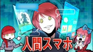 殺し屋がスマホ人間になったらどうなるのか