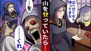 おばあちゃんに貰ったお守りを持って山頂へ→すると突然…【怖い話】