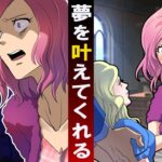 願いをかなえてくれる人形は…絶対に買ってはいけない人形だった…