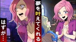 願いをかなえてくれる人形は…絶対に買ってはいけない人形だった…