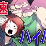 巨大な赤ちゃんに襲われたらどうなるのか!→巨人に潰されるな…