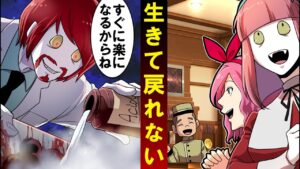 泊まったら最期…サイコパスが建てた殺人ホテルの正体とは？