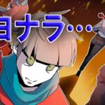 殺し屋一族の裏切り編第Ⅰ部~姉の裏切り~