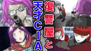 復讐屋と天才CIA誕生にまつわる秘話【総集編】
