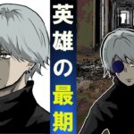 【SCP】最強のDクラス職員の最期…勲章を与えられた英雄【先のない扉:SCP1983】