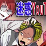 殺し屋一家が迷惑系YouTuberになってヤクザに絡んだ結果…