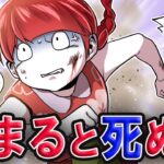 絶対に止まってはいけない…→1週間寝ずに呪いと戦った結果…