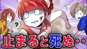 絶対に止まってはいけない…→1週間寝ずに呪いと戦った結果…