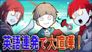 24時間英語禁止で殺しの訓練！→負けたら罰ゲーム…