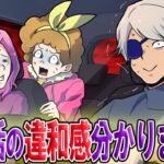 【意味が分かると怖い話】背中の凍る4つの話