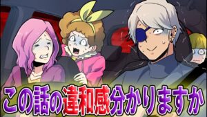 【意味が分かると怖い話】背中の凍る4つの話