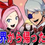 異世界で信じられない体験をして帰ってきたらどうなるのか【リアルな体験談】