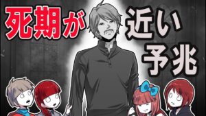 父親に命の灯火が消えてしまいそうな人の特徴が現れた結果…