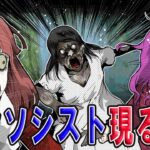 悪霊の仕業か?本当か…→実在したリアルエクソシスト事件