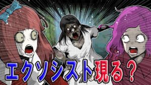 悪霊の仕業か？本当か…→実在したリアルエクソシスト事件