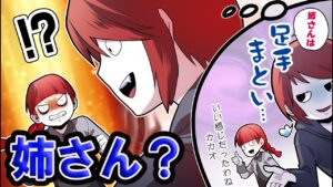 検索履歴が分かったらどるなるのか→弟の本音がバレた結果…【可視化】