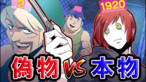 【総集編】殺めた数が分かったらどうなるのか→自称殺し屋VS本物【可視化】