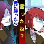 いつも学年最下位のボクを見下す同級生が『都市伝説の難題』を出して来たので本気だした結果･･