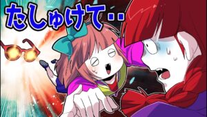 人に悪さをすると吸い込まれるメガネ･･→悪い子がいなくなる世界