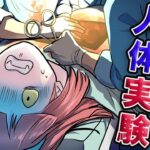 人体実験施設に迷いこんだ殺し屋…恐怖の裏側