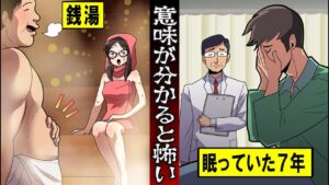 【意味が分かると怖い話】この話の違和感が分かりますか【総集編】