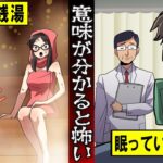 【意味が分かると怖い話】この話の違和感が分かりますか【総集編】