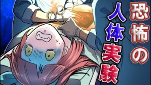 人体実験施設に迷いこんだ殺し屋…恐怖の裏側