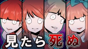 見たものすべてが死ぬデスゲームで、サバイバルした結果…