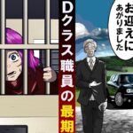 日本支部で活躍したDクラス職員にまつわる泣ける話【SCP】