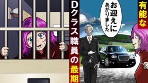 日本支部で活躍したDクラス職員にまつわる泣ける話【SCP】