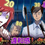 生き残りたければ100歳ちょうどにしろ!【意味が分かると怖い話】