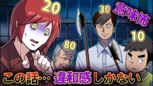 生き残りたければ100歳ちょうどにしろ！【意味が分かると怖い話】