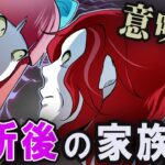 【意味が分かると怖い話】5選…→出所後の家族がおかしい…
