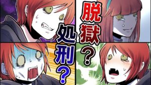 刑務所で陰湿な嫌がらせ…処刑される前に脱獄できるのか【総集編】