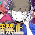 会話禁止で殺しの修行をした結果…→この動画で〇〇は喋りません。