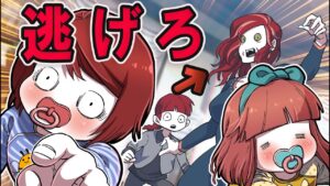 【鬼ごっご】赤ん坊になって最強の母親と姉から逃げられるのか…