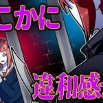 おかしい点が分かりますか…意味が分かると怖い話5選