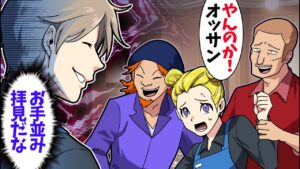 高級焼肉店でチンピラに絡まれる店員をオッサンが助けに入った結果ｗ