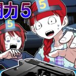 伝説の殺し屋が戦闘力5になったらどうなるのか→一般人に勝てるのか