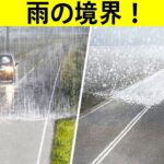 非常に珍しい自然現象!地球が奇妙な顔を見せるとき
