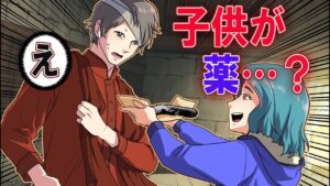 助けてくれた小学生が薬の運び屋だった…→黒幕にブチギレ･･【殺し屋の恩返し】