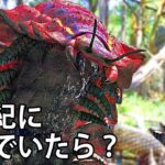 石炭紀の暮らしとは？沼地に覆われた世界と驚異のモンスター！