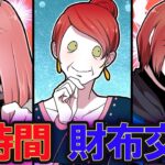 兄妹でお互いの財布を交換したらどうなるのか→妹が親孝行した結果w