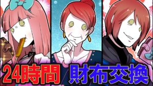 兄妹でお互いの財布を交換したらどうなるのか→妹が親孝行した結果w