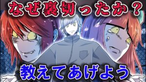 最悪の裏切りがなぜ行われたのか…家族を裏切った最大の理由…③