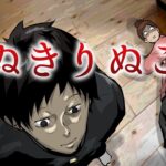 【意味が分かると怖い話】いぬきりぬごとの「おまじない」 #short