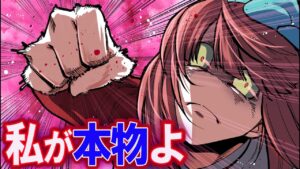 殺し屋になりすました偽物にSNSを乗っ取られたらどうなるのか…