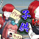 24時間漢字禁止!負けたら最強の母がボコボコにする罰ゲーム☆