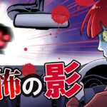 本当に怖いのは人間だった…【意味が分かると怖い話】