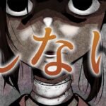 【意味が分かると怖い話】「ん？なに？」に隠された秘密 #short
